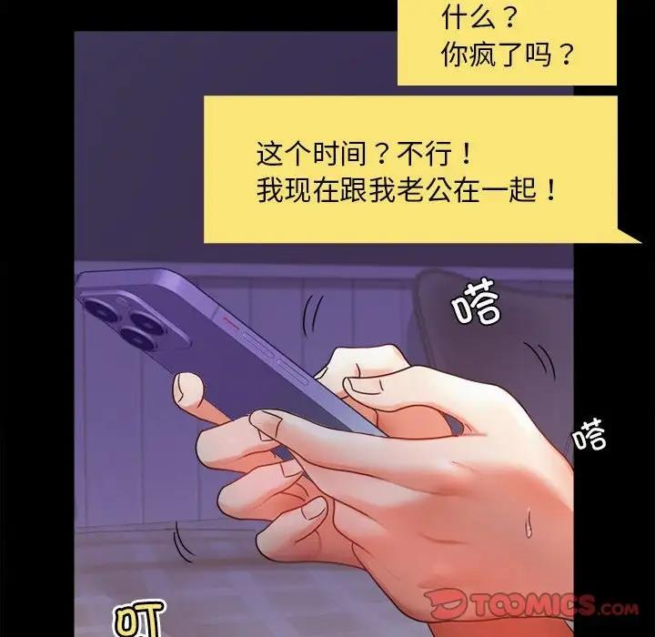 [韩国漫画] 背叛的开始 剧情,熟女人妻#[211P]-40