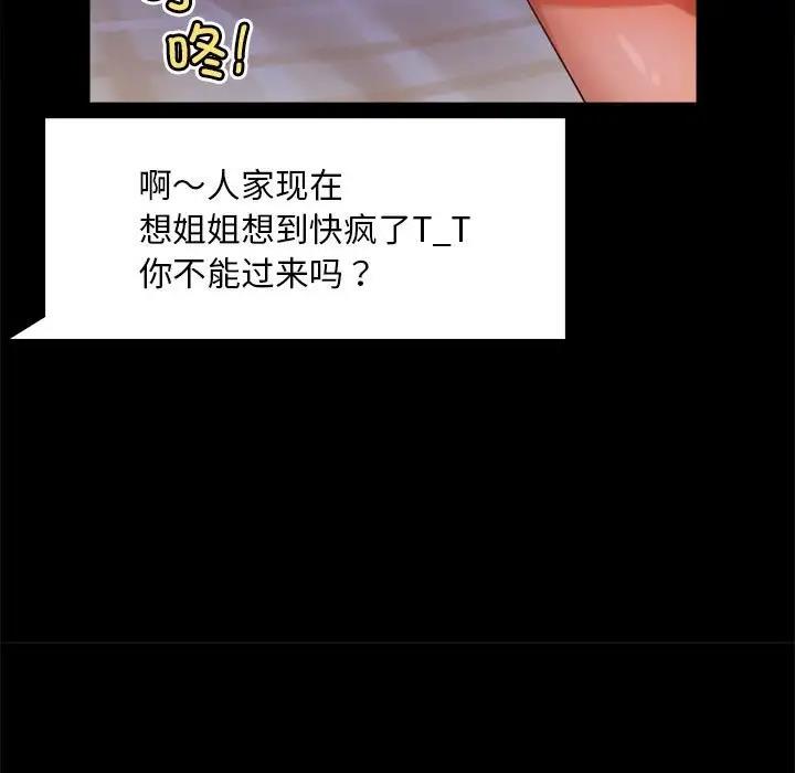 [韩国漫画] 背叛的开始 剧情,熟女人妻#[211P]-41