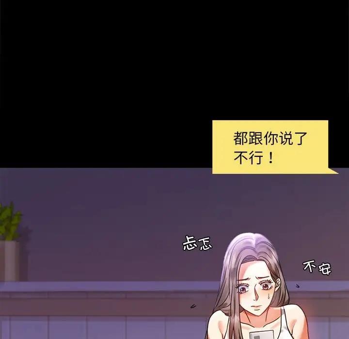 [韩国漫画] 背叛的开始 剧情,熟女人妻#[211P]-42