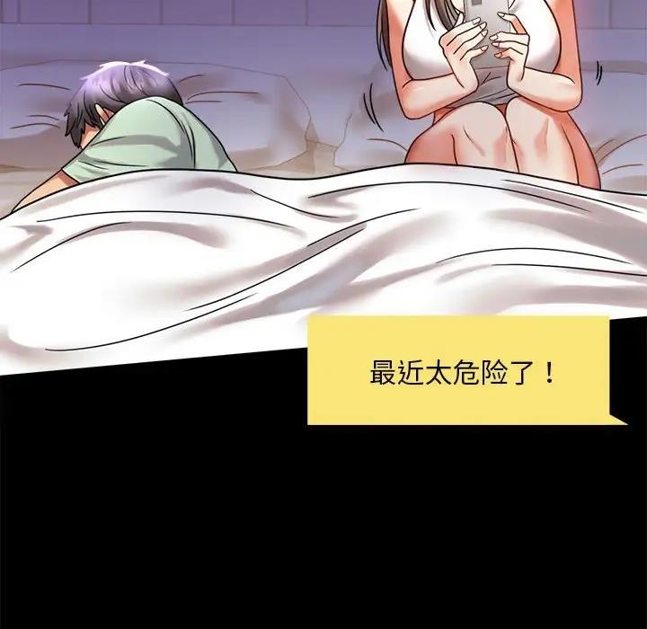 [韩国漫画] 背叛的开始 剧情,熟女人妻#[211P]-43