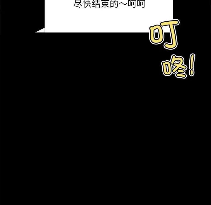 [韩国漫画] 背叛的开始 剧情,熟女人妻#[211P]-53