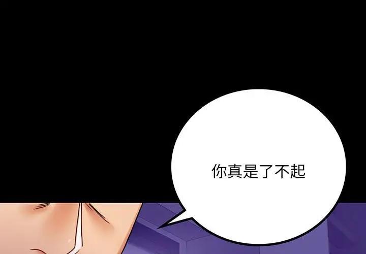 [韩国漫画] 背叛的开始 剧情,熟女人妻#[214P]-1