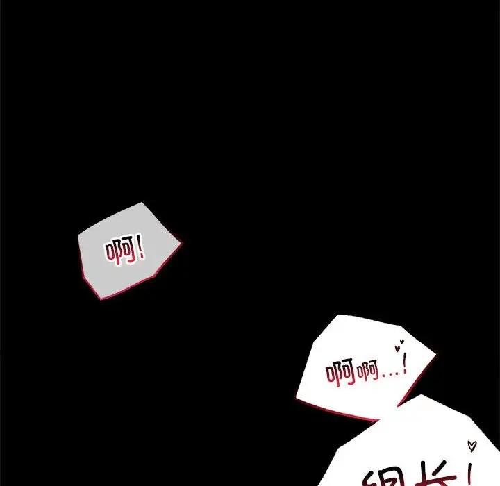 [韩国漫画] 背叛的开始 剧情,熟女人妻#[214P]-101