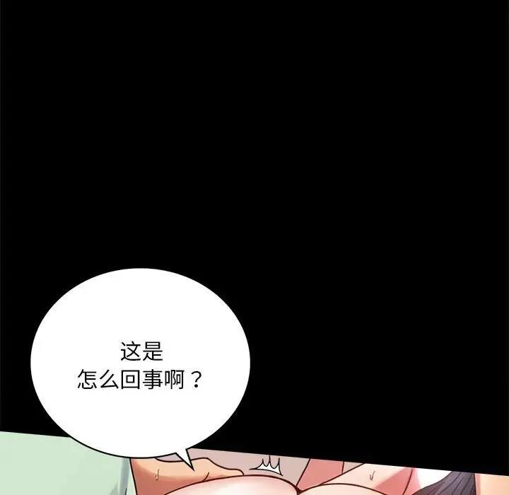 [韩国漫画] 背叛的开始 剧情,熟女人妻#[214P]-106