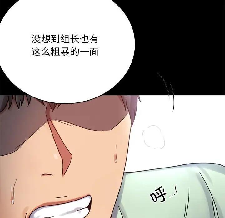 [韩国漫画] 背叛的开始 剧情,熟女人妻#[214P]-109