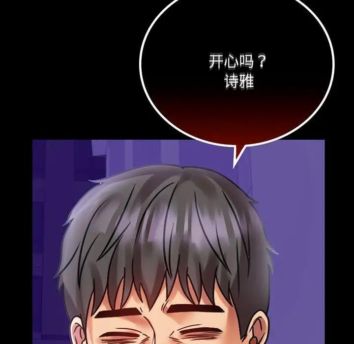 [韩国漫画] 背叛的开始 剧情,熟女人妻#[214P]-11