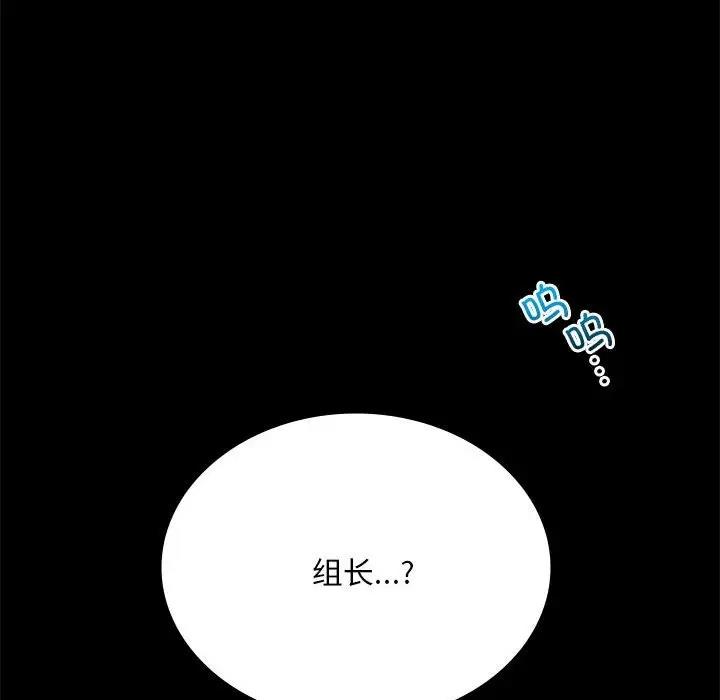 [韩国漫画] 背叛的开始 剧情,熟女人妻#[214P]-116