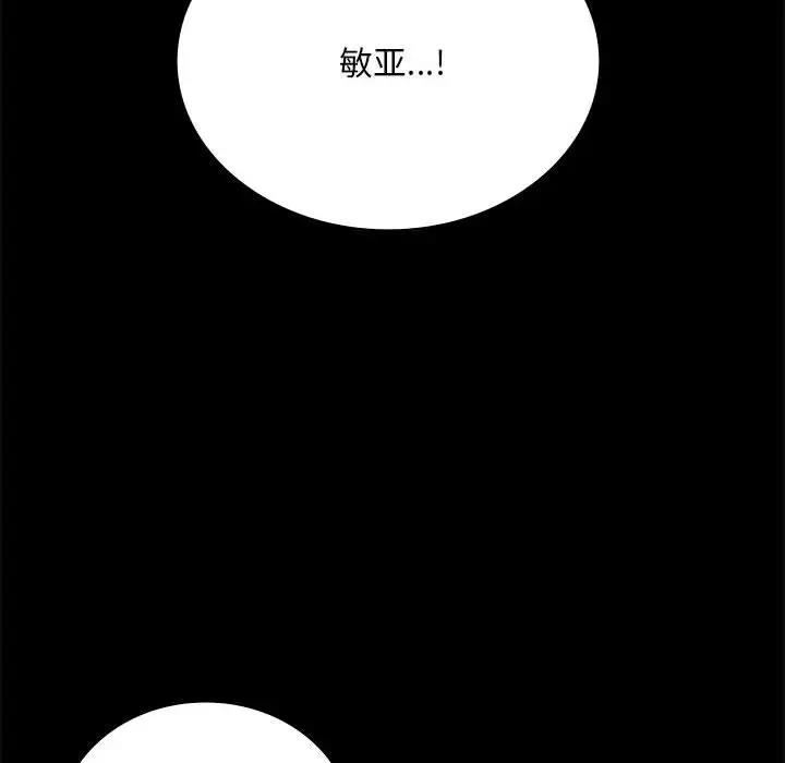 [韩国漫画] 背叛的开始 剧情,熟女人妻#[214P]-121