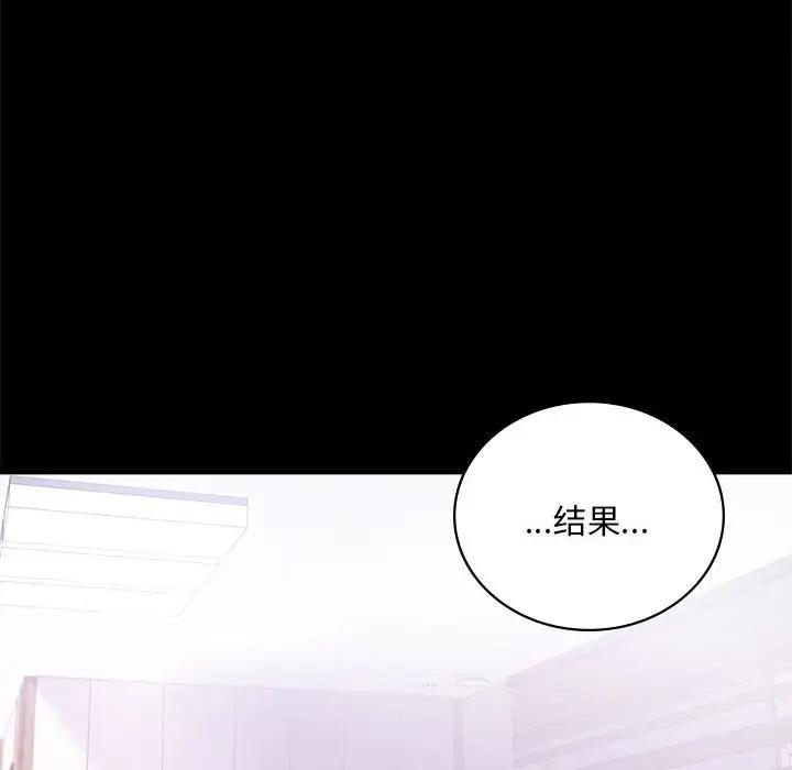 [韩国漫画] 背叛的开始 剧情,熟女人妻#[214P]-127