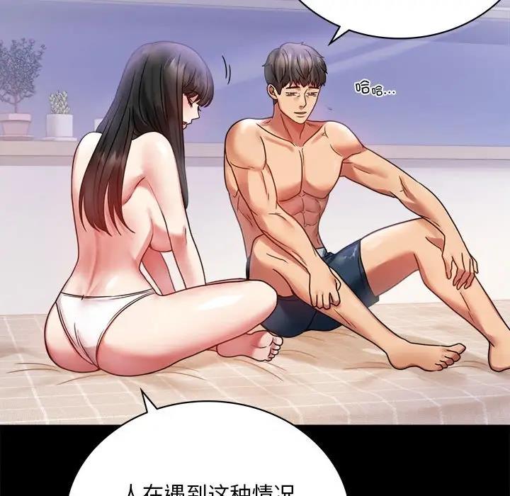 [韩国漫画] 背叛的开始 剧情,熟女人妻#[214P]-132