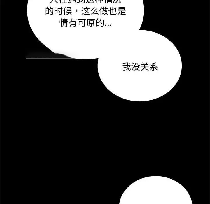 [韩国漫画] 背叛的开始 剧情,熟女人妻#[214P]-133