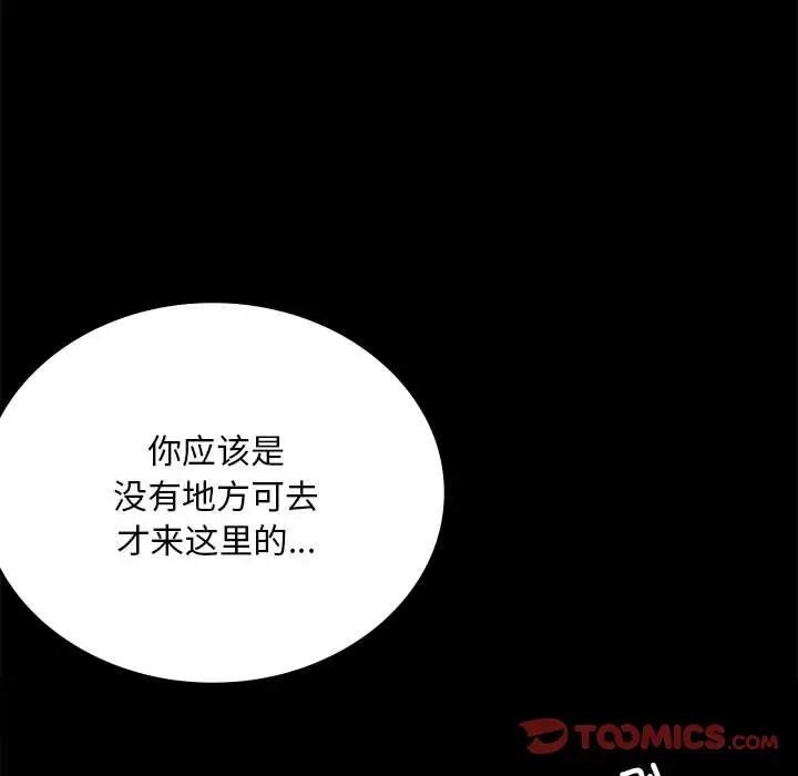 [韩国漫画] 背叛的开始 剧情,熟女人妻#[214P]-136