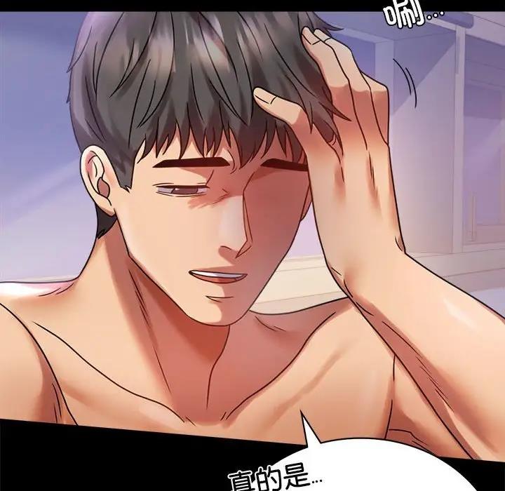 [韩国漫画] 背叛的开始 剧情,熟女人妻#[214P]-137