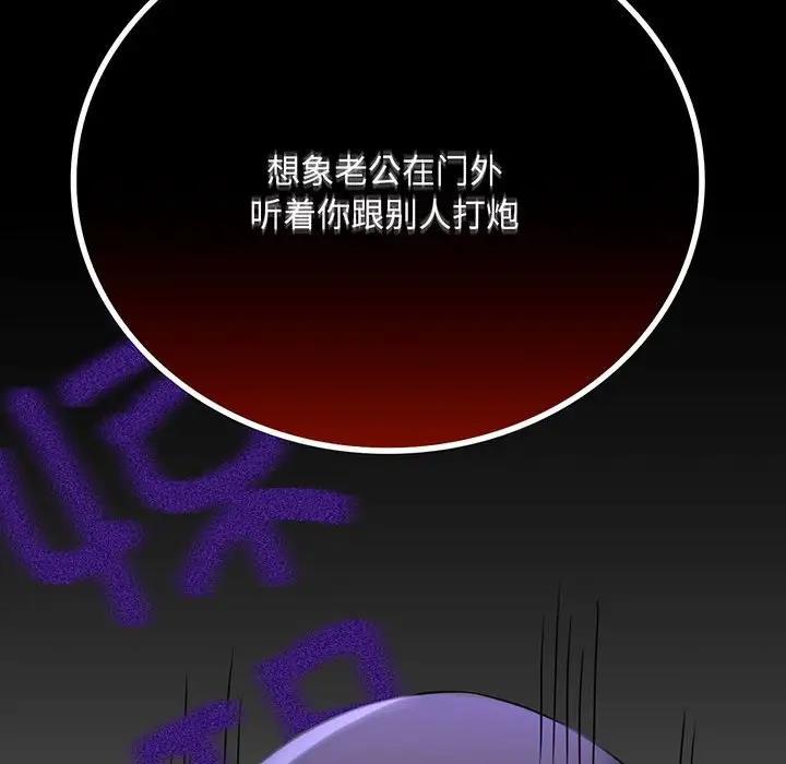 [韩国漫画] 背叛的开始 剧情,熟女人妻#[214P]-14