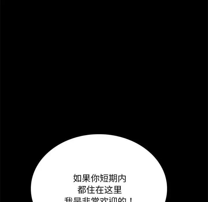 [韩国漫画] 背叛的开始 剧情,熟女人妻#[214P]-141