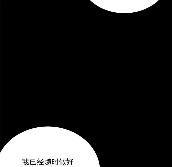 [韩国漫画] 背叛的开始 剧情,熟女人妻#[214P]-147