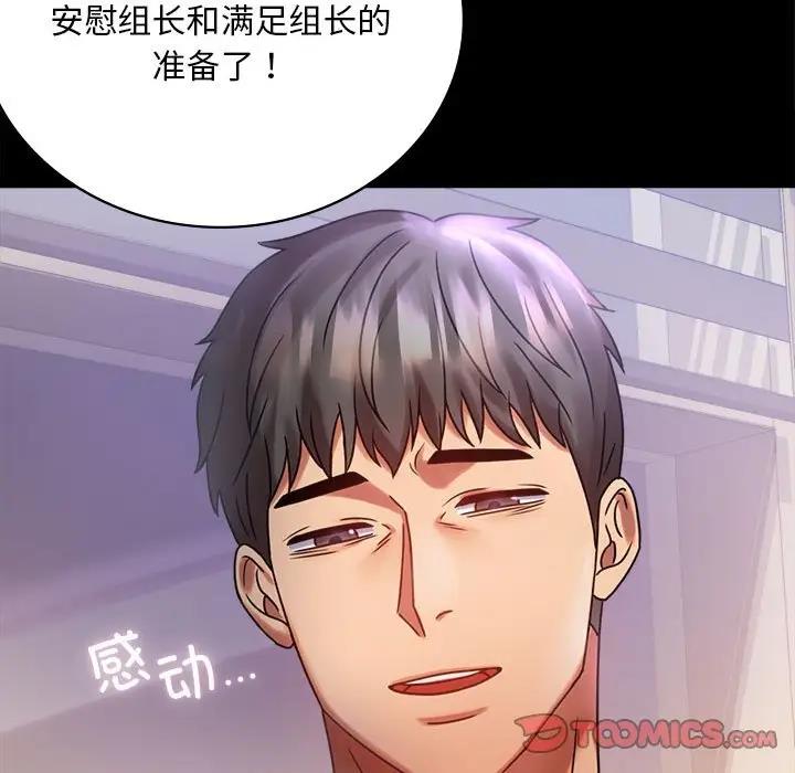 [韩国漫画] 背叛的开始 剧情,熟女人妻#[214P]-148