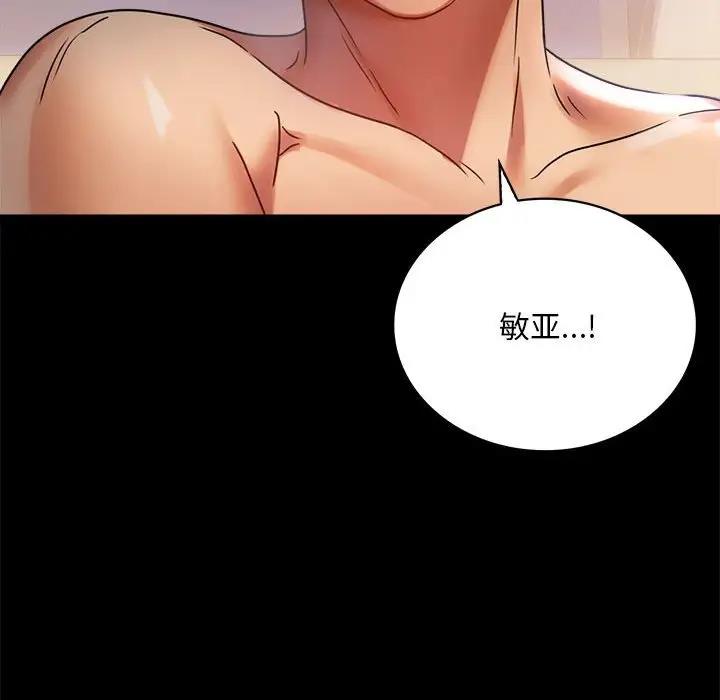 [韩国漫画] 背叛的开始 剧情,熟女人妻#[214P]-149