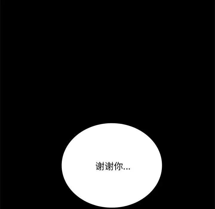 [韩国漫画] 背叛的开始 剧情,熟女人妻#[214P]-150