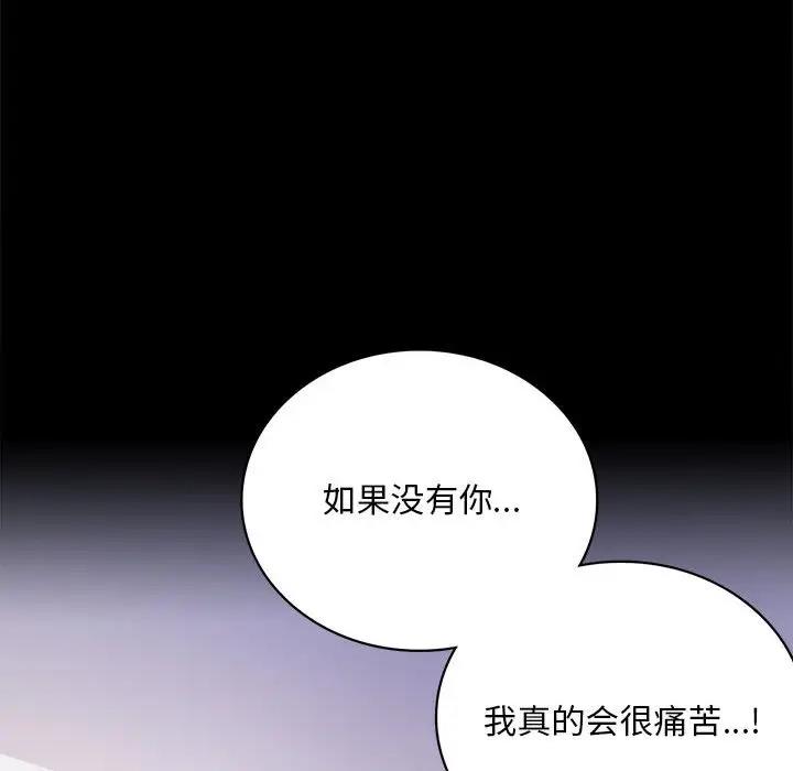 [韩国漫画] 背叛的开始 剧情,熟女人妻#[214P]-151