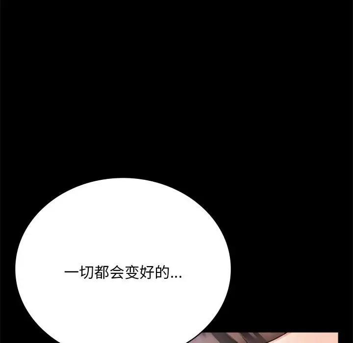 [韩国漫画] 背叛的开始 剧情,熟女人妻#[214P]-156