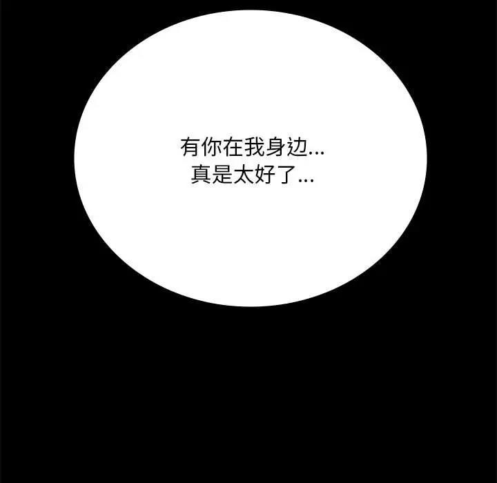 [韩国漫画] 背叛的开始 剧情,熟女人妻#[214P]-162