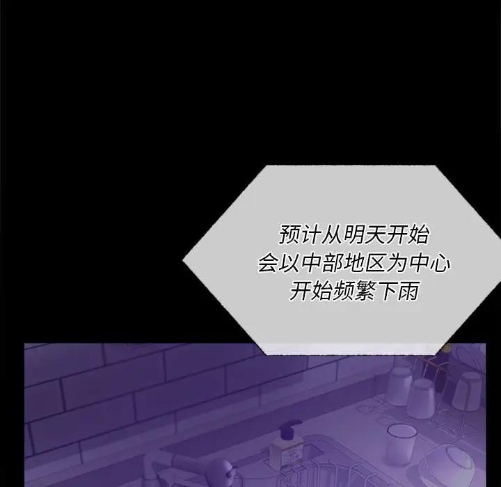 [韩国漫画] 背叛的开始 剧情,熟女人妻#[214P]-168