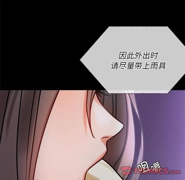 [韩国漫画] 背叛的开始 剧情,熟女人妻#[214P]-172