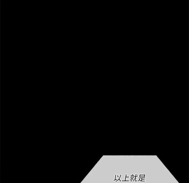 [韩国漫画] 背叛的开始 剧情,熟女人妻#[214P]-177