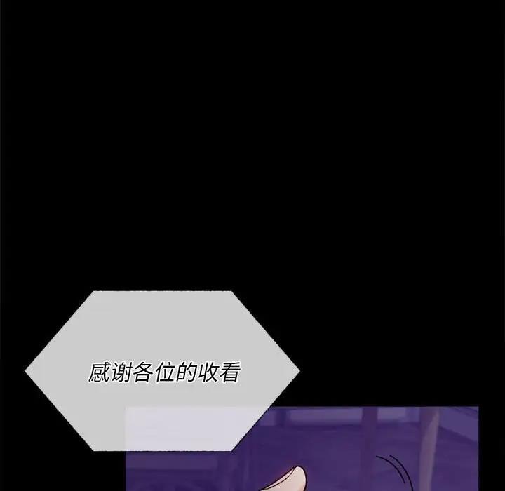 [韩国漫画] 背叛的开始 剧情,熟女人妻#[214P]-179