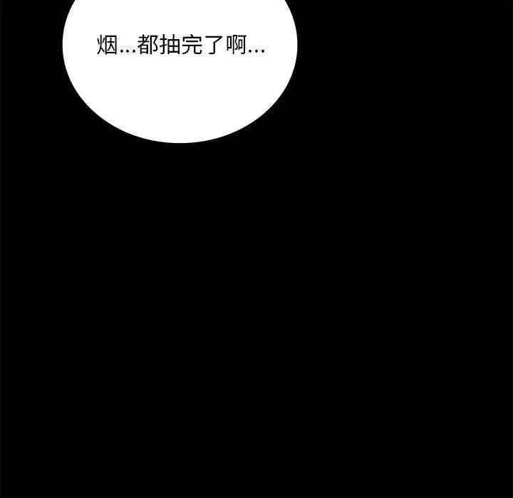 [韩国漫画] 背叛的开始 剧情,熟女人妻#[214P]-183