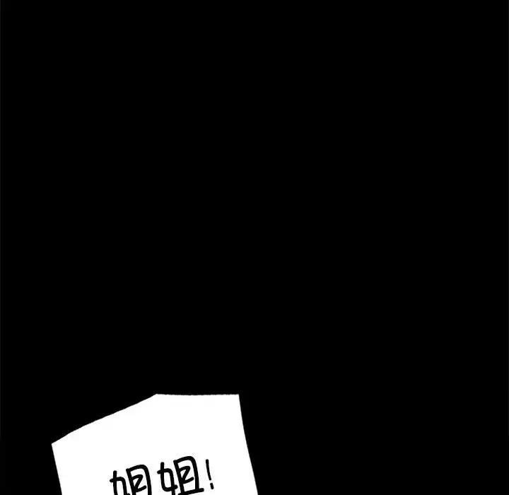 [韩国漫画] 背叛的开始 剧情,熟女人妻#[214P]-191