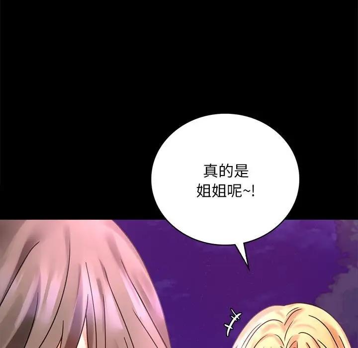 [韩国漫画] 背叛的开始 剧情,熟女人妻#[214P]-194