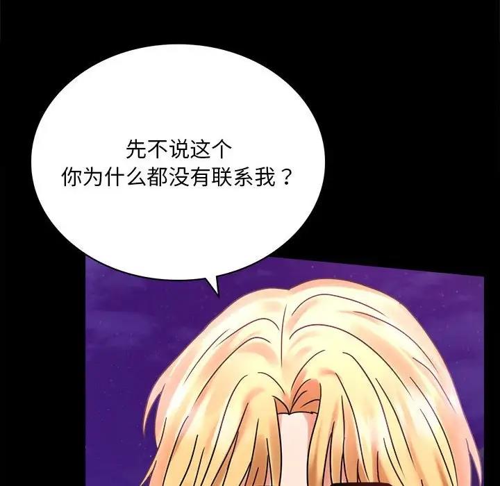 [韩国漫画] 背叛的开始 剧情,熟女人妻#[214P]-197