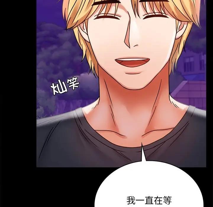 [韩国漫画] 背叛的开始 剧情,熟女人妻#[214P]-198