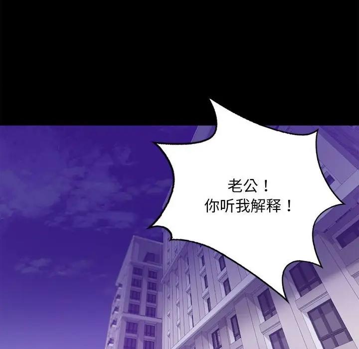 [韩国漫画] 背叛的开始 剧情,熟女人妻#[214P]-20