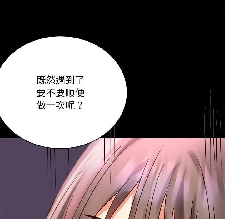 [韩国漫画] 背叛的开始 剧情,熟女人妻#[214P]-200