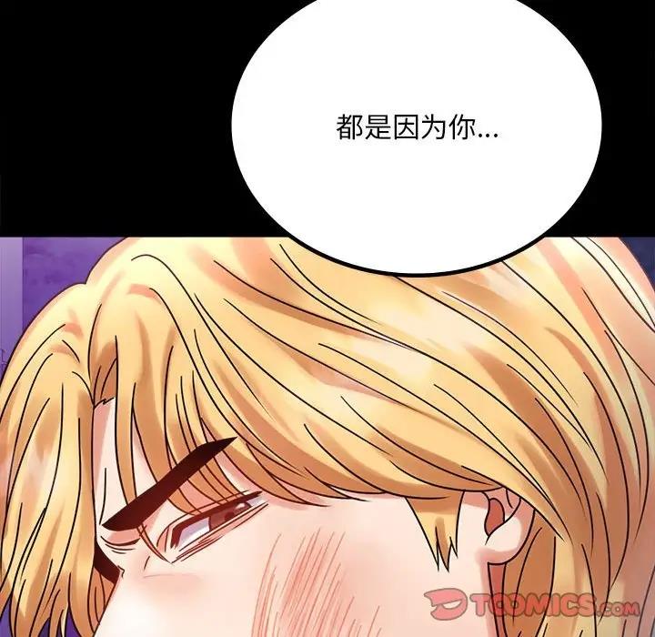 [韩国漫画] 背叛的开始 剧情,熟女人妻#[214P]-208