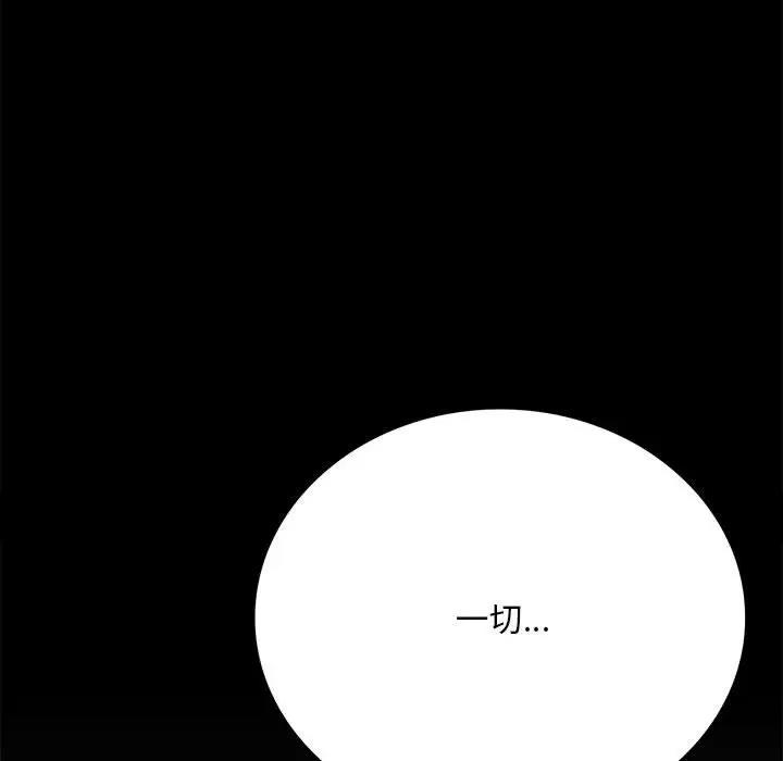 [韩国漫画] 背叛的开始 剧情,熟女人妻#[214P]-210