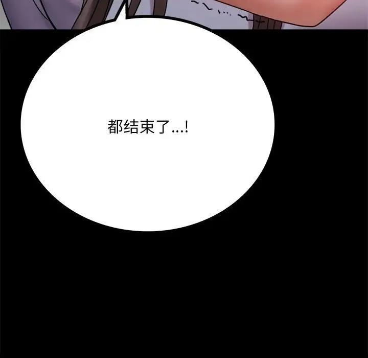[韩国漫画] 背叛的开始 剧情,熟女人妻#[214P]-213