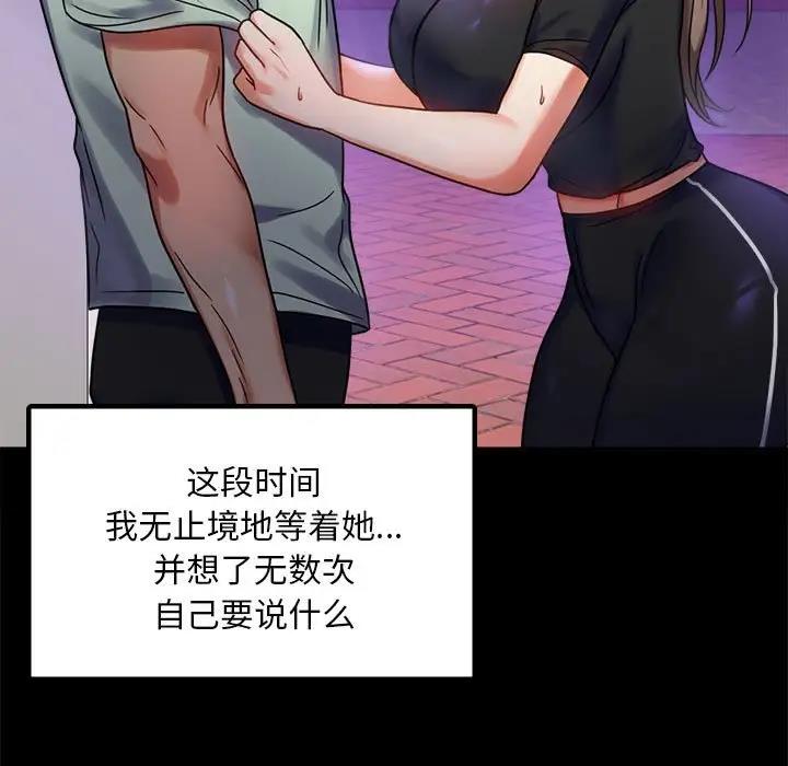 [韩国漫画] 背叛的开始 剧情,熟女人妻#[214P]-23