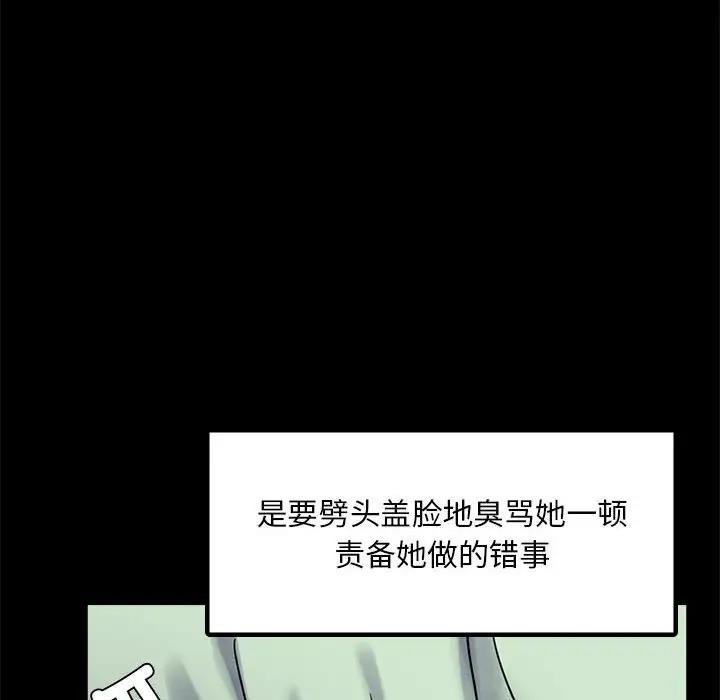 [韩国漫画] 背叛的开始 剧情,熟女人妻#[214P]-24