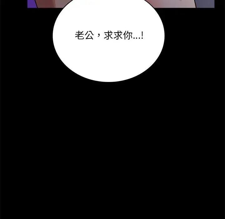 [韩国漫画] 背叛的开始 剧情,熟女人妻#[214P]-26