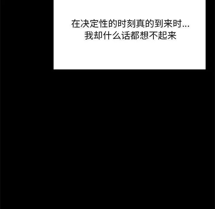 [韩国漫画] 背叛的开始 剧情,熟女人妻#[214P]-31