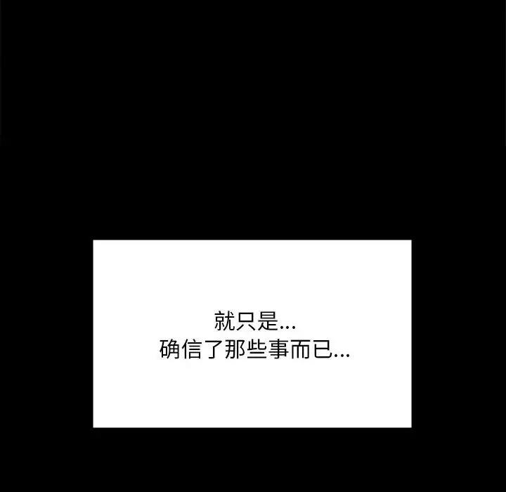 [韩国漫画] 背叛的开始 剧情,熟女人妻#[214P]-32