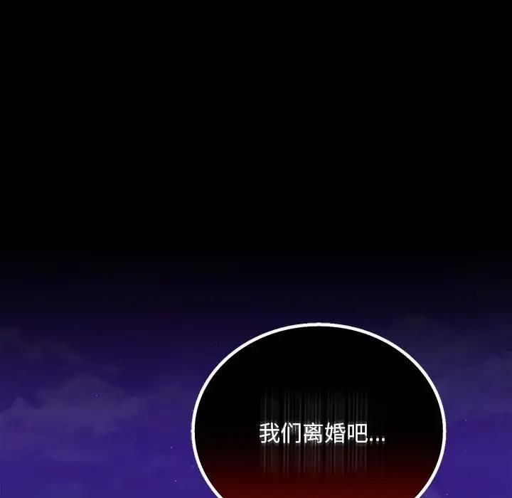 [韩国漫画] 背叛的开始 剧情,熟女人妻#[214P]-33