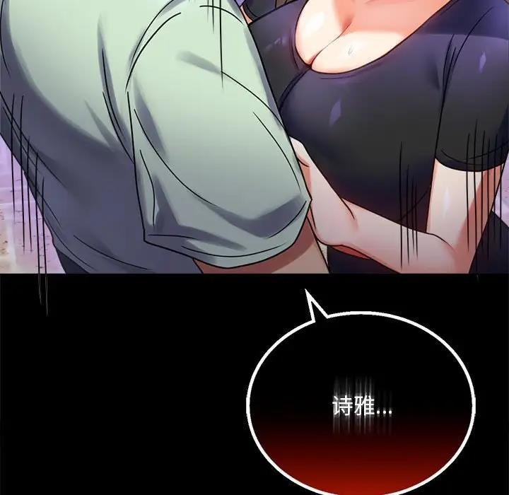 [韩国漫画] 背叛的开始 剧情,熟女人妻#[214P]-35