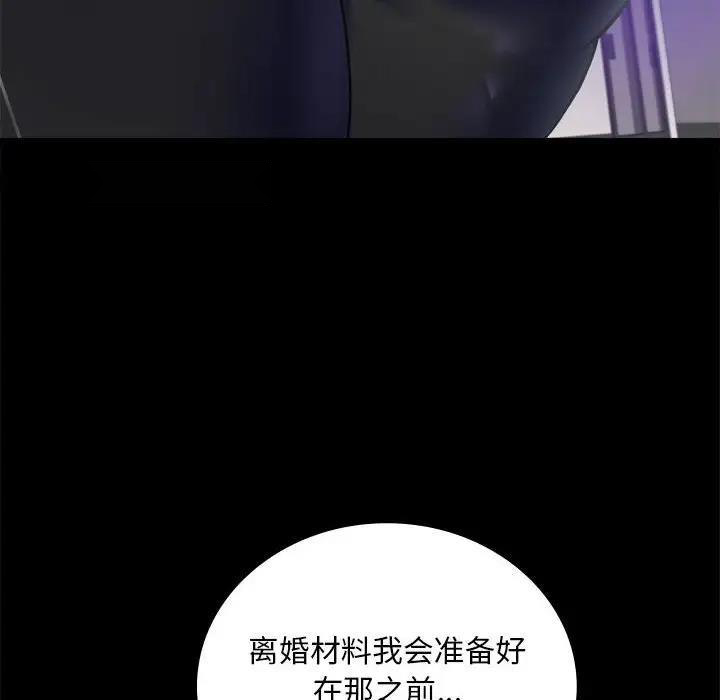 [韩国漫画] 背叛的开始 剧情,熟女人妻#[214P]-38