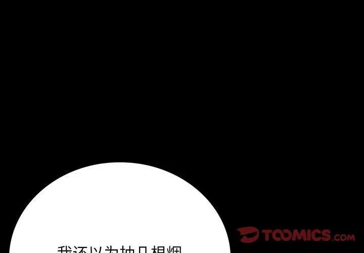 [韩国漫画] 背叛的开始 剧情,熟女人妻#[214P]-4