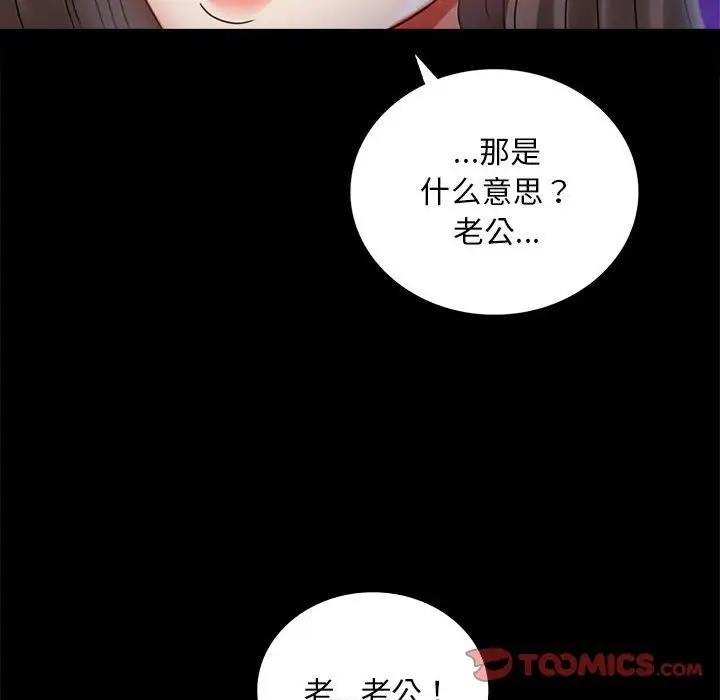 [韩国漫画] 背叛的开始 剧情,熟女人妻#[214P]-40